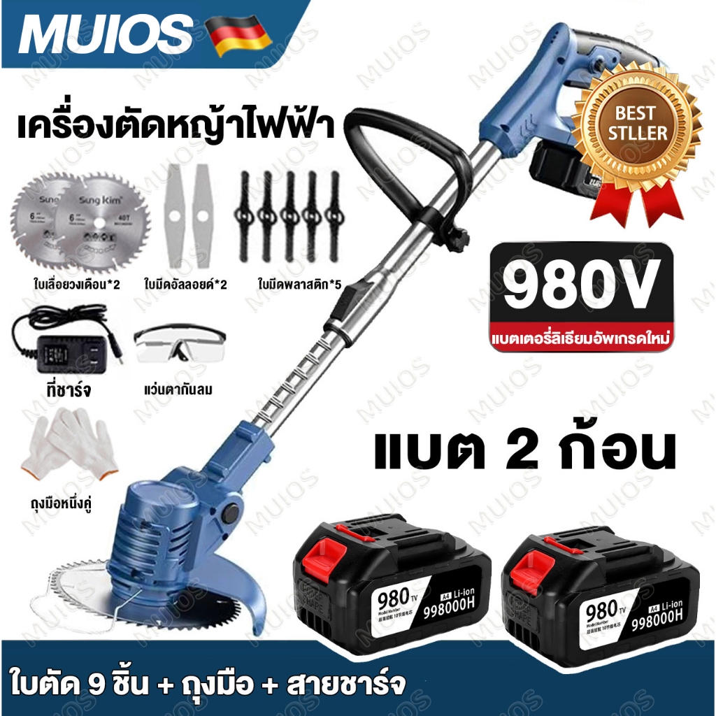 MUIOS เครื่องตัดหญ้าไฟฟ้า 99800mAh*2 มอเตอร์ มีการรับประกัน ตัดหญ้าไฟฟ้าอุปกรณ์ครบชุดเครื่องตัดหญ้าแบบพกพา ง่ายต่อการใช้