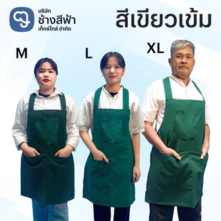ผ้ากันเปื้อนลายช้าง3กระเป๋า สีพื้นและผ้ากันเปื้อนลายไทย สวมไขว้หลัง ผูกเอว สีสันสดใส ใส่สบาย ราคาถูก