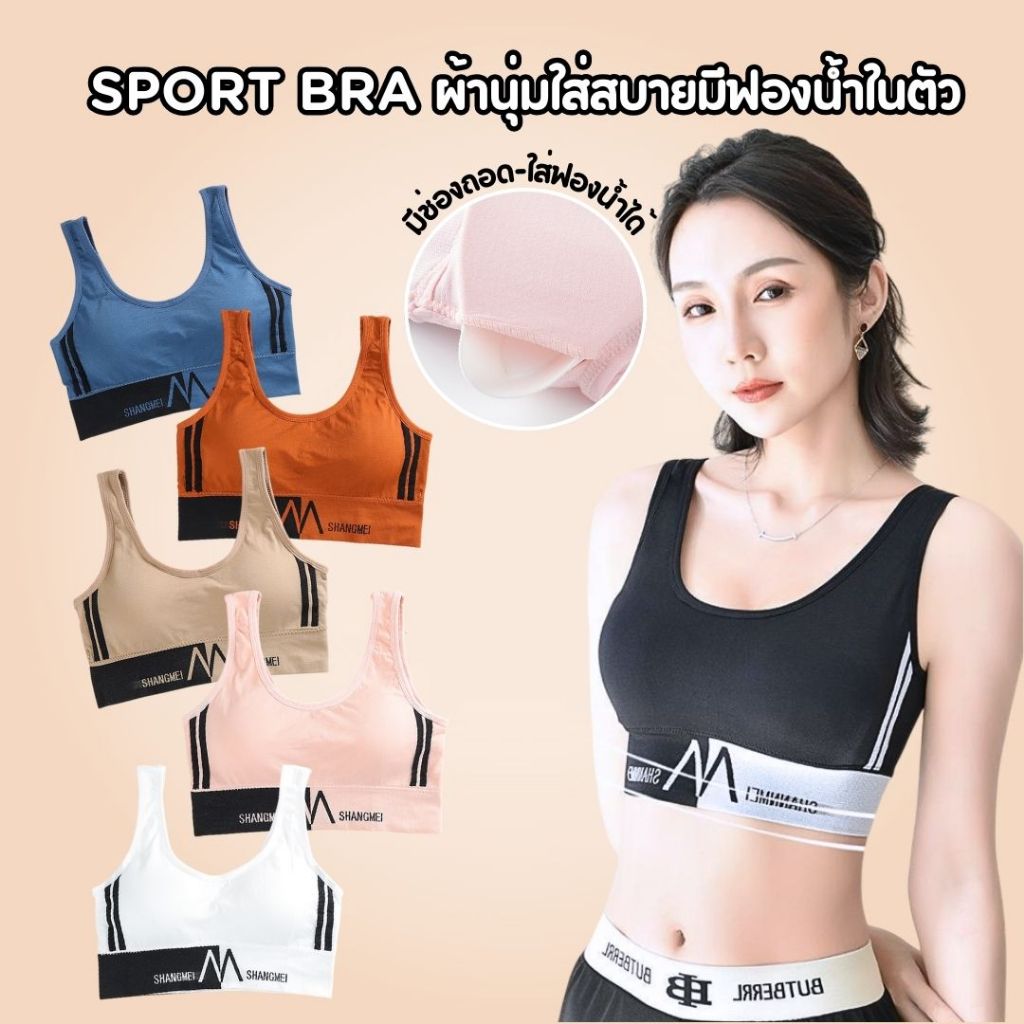 💥Angle Bra💥 (N450) สปอร์ตบราแบบสวมเสื้อชั้นใน เสริมฟองน้ำ กระชับทรงสวย ใส่สบาย