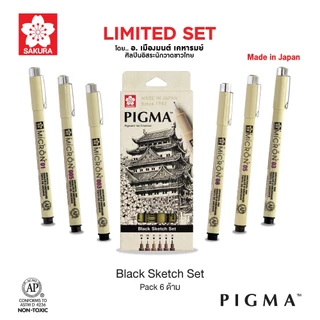 SAKURA (ซากุระ) ชุดปากกาพิกม่า MICRON SAKURA 6 ด้าม ปากกาตัดเส้น รหัส XSDK-BK6A