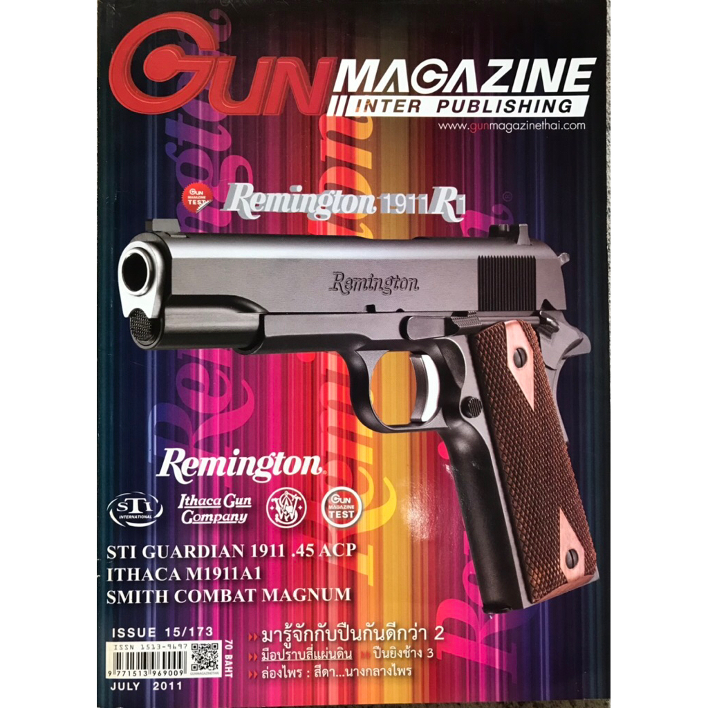 GUN MAGAZINE นิตยสาร "GUN MAGAZINE INTER PUBLISHING" นิตยสารมือสอง
