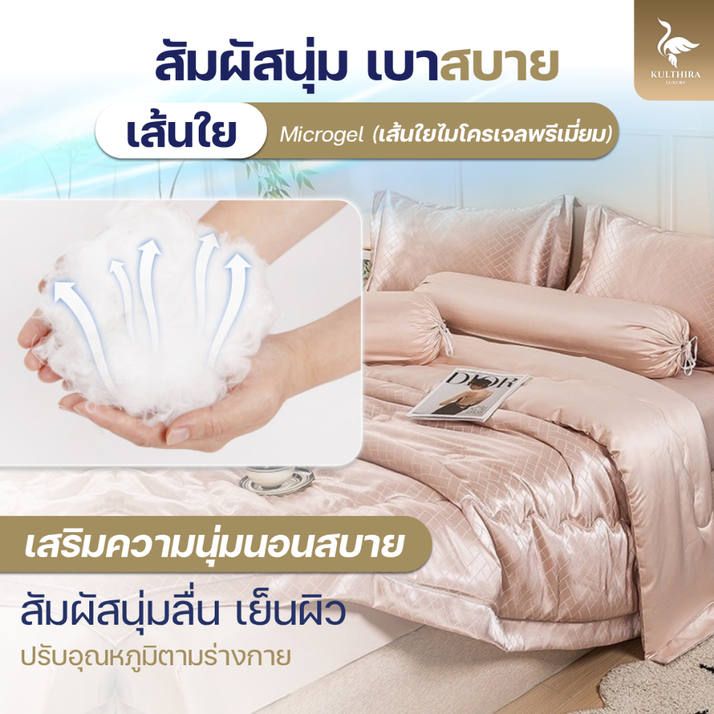 KULTHIRA ชุดเครื่องนอน รุ่น ผ้าแพรพรีเมี่ยม ลายกราฟฟิก ครบเซ็ต นุ่ม ลื่น เย็นสบายผิว กันขนสัตว์ ป้องกันไรฝุ่น - รูปที่ 2