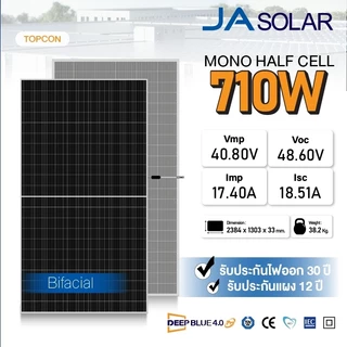 RAPD & JA solar tier 1 top 5 ส่งฟรี โดยร้านค้า มีของพร้อม แผงโซล่าเซลล์ มีให้เลือก 600W 750W