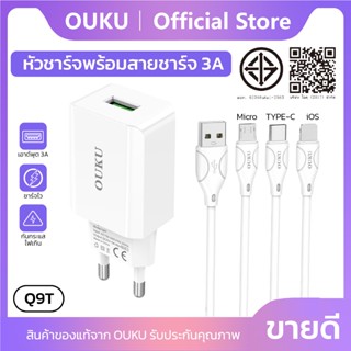 หัวชาร์จพร้อมสาย ชาร์จเร็ว 3A OUKU Q9T ปลั๊กชาร์จขากลม USB-A…