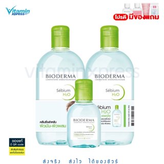 Bioderma serbium 500mlx2ขวด+100ml.ไบโอเดอมา  สีเขียว