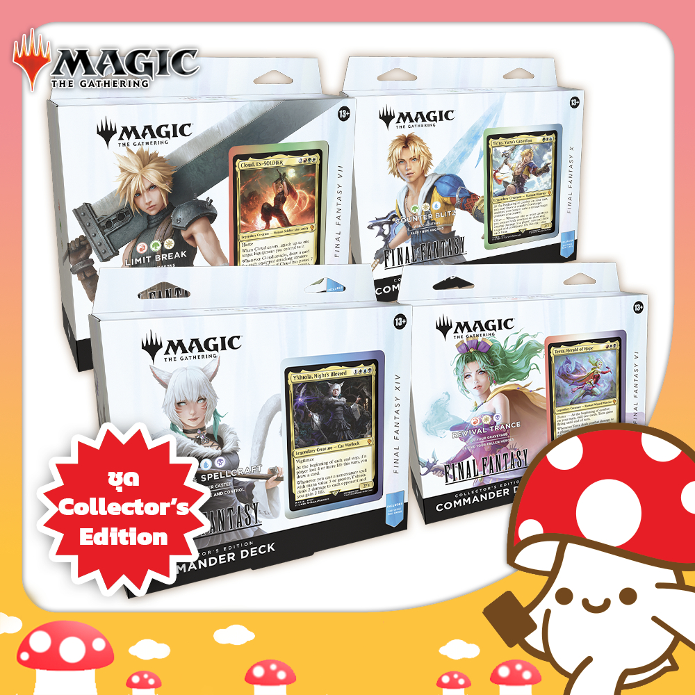MTG : Final Fantasy (FIN) - Collector's Edition Commander Deck จาก Kinoko Card Game Shop | Magic the