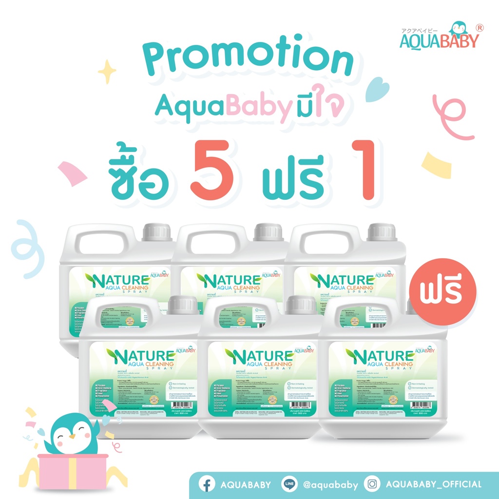 ผลิตภัณฑ์ทำความสะอาดผิวกายสำหรับเด็กชนิดแกลลอนเติม,ใส่เครื่องพ่น AQUABABY NATURE AQUA CLEANING