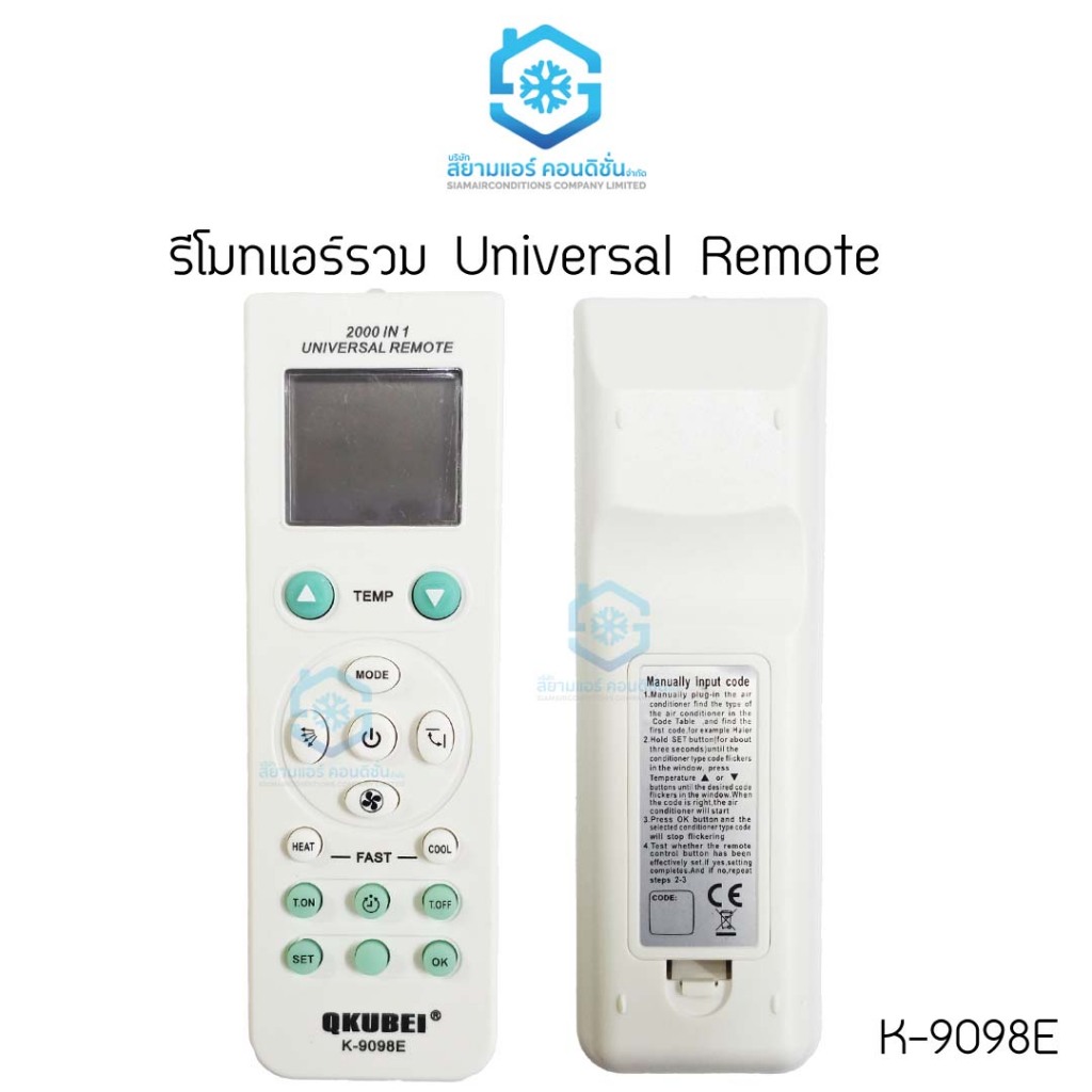 รีโมทแอร์ รวม Universal A/C remote 2000 in 1 K-9098E