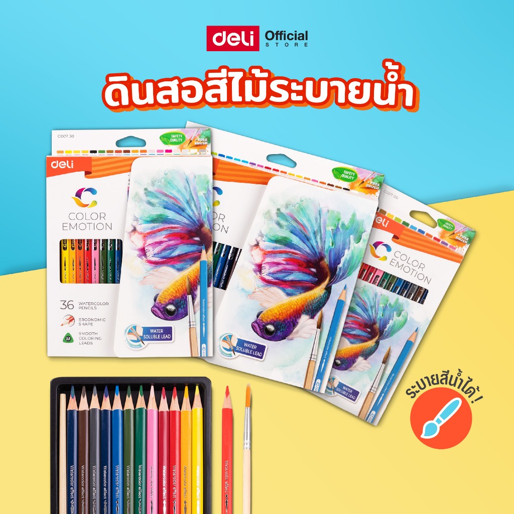 Deli ดินสอสีไม้ระบายน้ำ รุ่น EC00700 สีสด คมชัด ชุด 12/24/36 สี Color Pencils จำหน่าย 1 ชุด