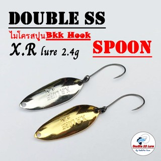 ไมโคร สปูน X.R Lure 2.4กรัม Double ss Spoon