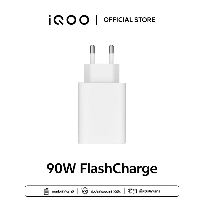 vivo 90W FlashCharge Charger หัวชาร์จวีโว่ | ชาร์จไว 90 วัตต์