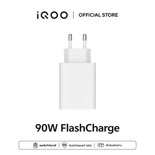 vivo 90W FlashCharge Charger หัวชาร์จวีโว่ | ชาร์จไว 90 วัตต์