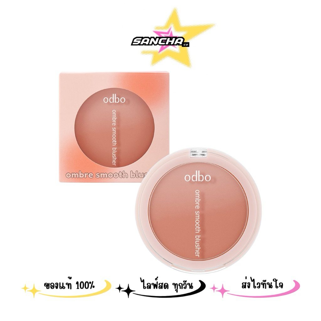 OD1307 Ombre smooth Blusher