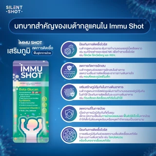 Silentshot HI SHOT&IRON SHOT&IMMU SHOT&DHA SHOT เสริมความสูง ธาตุเหล็ก ภูมิคุ้มกัน พัฒนาการเรียนรู้ (เซ็ท 4 กล่องใหญ่)