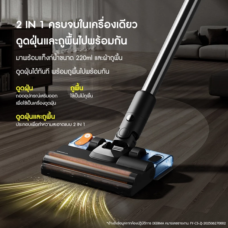 Deerma เครื่องดูดฝุ่นไร้สาย T30W XT ไฟส่องฝุ่น Cordless Vacuum Cleaner เครื่องดูดฝุ่นมือถือ 27kPa พกพาสะดวก thumbnail 4