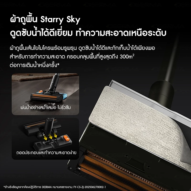 Deerma เครื่องดูดฝุ่นไร้สาย T30W XT ไฟส่องฝุ่น Cordless Vacuum Cleaner เครื่องดูดฝุ่นมือถือ 27kPa พกพาสะดวก thumbnail 7