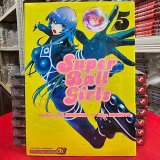 (แยกเล่ม) Super Ball Girls เล่มที่ 1-5 หนังสือการ์ตูน มังงะ …