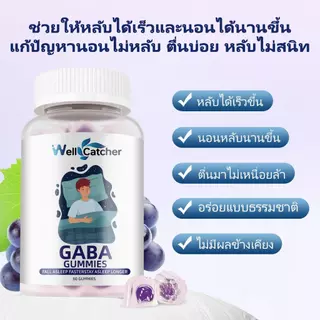 Wellcatcher Gaba Sleep Gummies Non-GMO Gluten-Free ช่วยผ่อนคลาย นอนหลับดีขึ้น 60 เม็ด
