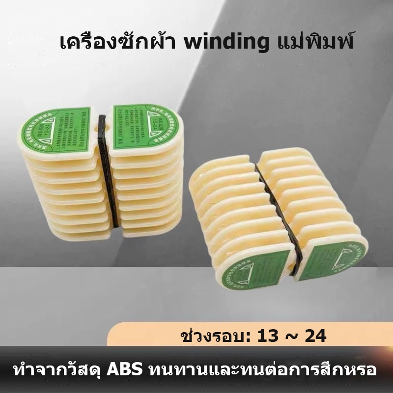 แบบฟอร์มพันขดลวดมอเตอร์ อุปกรณ์เสริมมอเตอร์ เครื่องซักผ้า พัดลม เครื่องมือซ่อมมอเตอร์