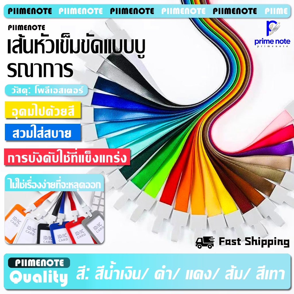 สายคล้องบัตรพนักงาน 5 สี 45cm สวมใส่สบาย ขนาดกะทัดรัด พกพาง่าย ใช้ได้กับ ใช้ในสำนักงาน