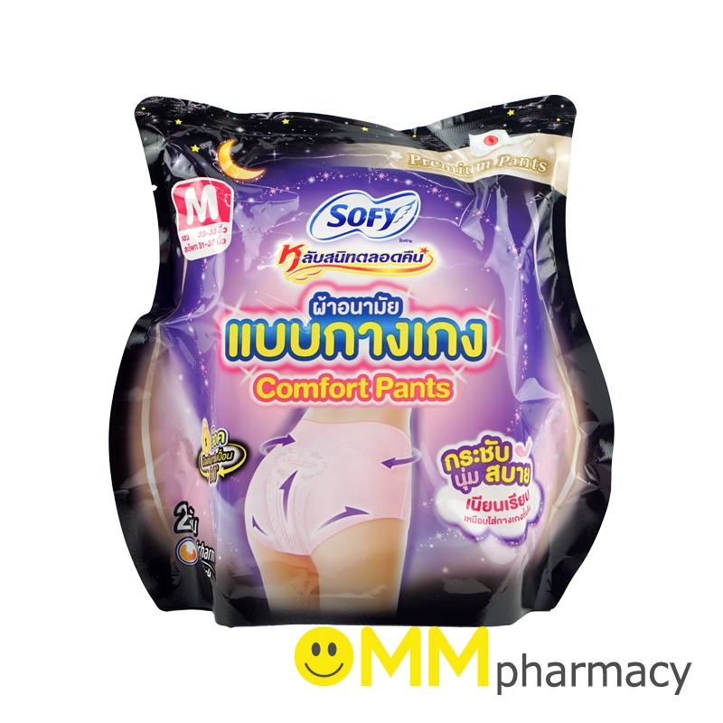 Sofy Night Pants โซฟี ผ้าอนามัยแบบกางเกง 2ชิ้น/ห่อ