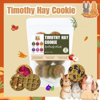 (EXP:01/07/2026) Binky Bunny House คุ้กกี้หญ้าทิโมธี (Timoth…