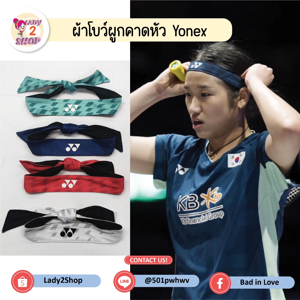 ผ้าโบว์ แบบผูก คาดหัว Yonex