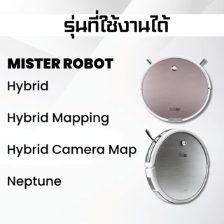 Mister robot Hybrid อะไหล่ หุ่นยนต์ดูดฝุ่น แปรงหลัก แปรงข้าง ผ้าม็อบ ไส้กรอง ที่ครอบแปรง PM2.5