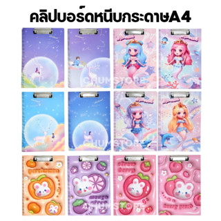 คลิปบอร์ดหนีบกระดาษ A4 กระดานรองเขียน มีไม้บรรทัด มีที่หนีบก…