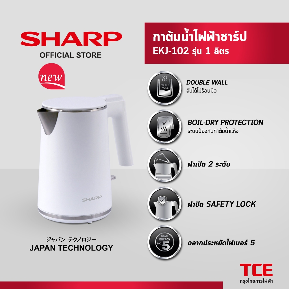 SHARP กาต้มน้ำไฟฟ้าชาร์ป EKJ-102 รุ่น 1 ลิตร