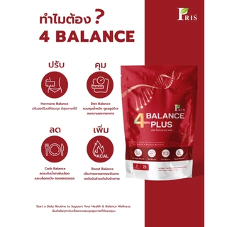 PRIS 4BALANCE PLUS ช่วยลดไขมันสะสมส่วนเกิน LDL ในร่างกาย บาลานซ์ร่างกายให้สุขภาพที่ดียิ่งขึ้นค่ะ ไม่เพลีย ไม่เบลอ ไม่โท