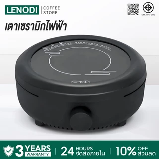 LENODI เตาเซรามิค 800w เตาไฟฟ้าอเนกประสงค์ขนาดเล็กสำหรับ ต้มกาแฟ อุ่นอาหาร เตาขนาดพกพา Electric Stove