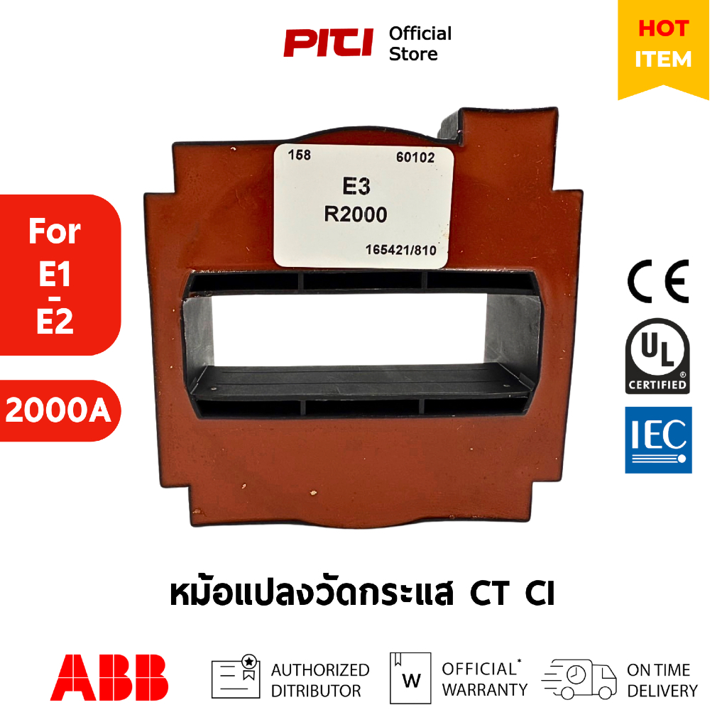 ABB Neutral CT for ACB E3 2000A PR111 1SDA038280R1 (สินค้าเก่า)