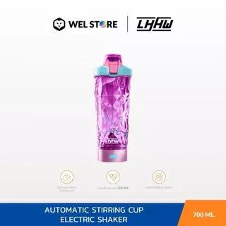 WELSTORE LHHW AUTOMATIC STIRRING CUP ELECTRIC SHAKER 500/700 ML แก้วปั่นอัตโนมัติ เเก้วเชคเวย์