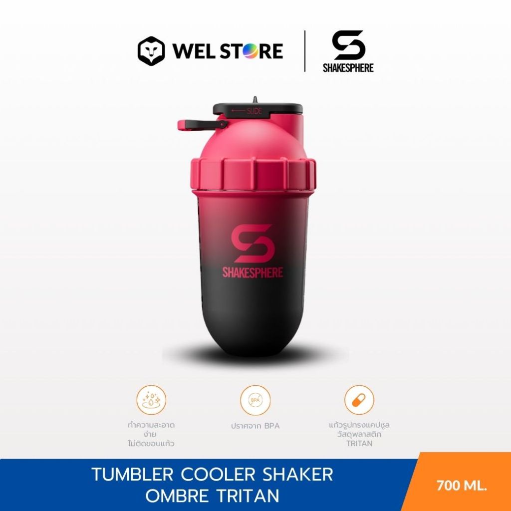 WELSTORE SHAKESPHERE TUMBLER SHAKER OMBRE TRITAN 700/575 ML. แก้วเชคเกอร์ เเก้วเชคเวย์โปรตีน