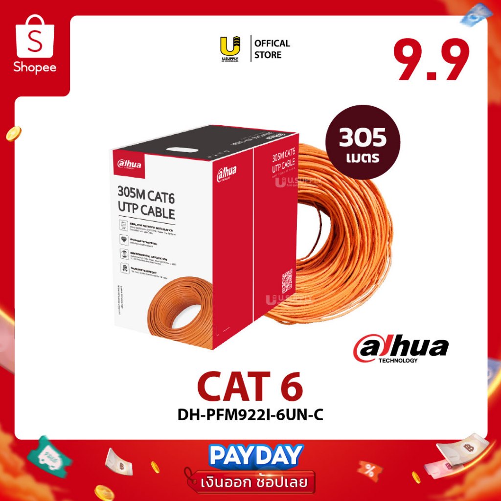 [11.25]มีส่งด่วน! Dahua สายแลน UTP CAT6 Cable ทองแดงเคลือบ ยาว 305 m (1000ft)ใช้ภายใน DH-PFM922I-6UN-C ประกันศูนย์