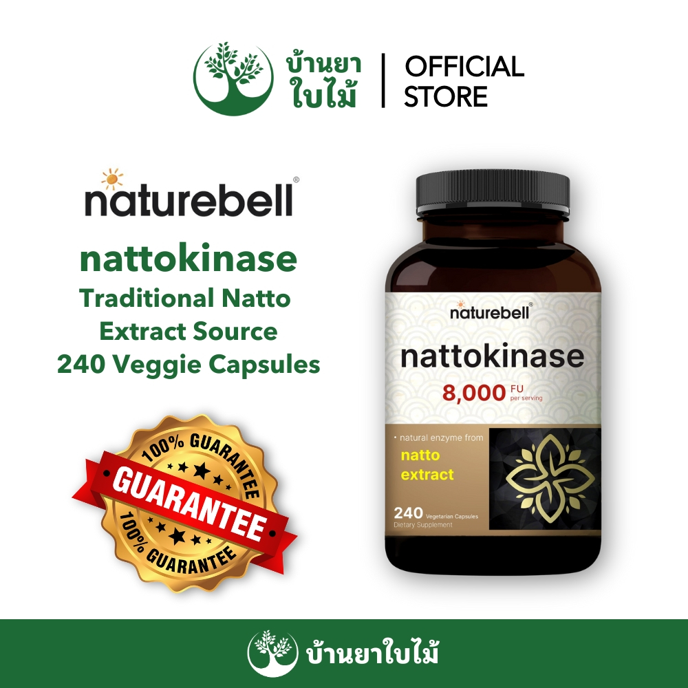 (NATUREBELL ของแท้) NATTOKINASE 240 Capsules