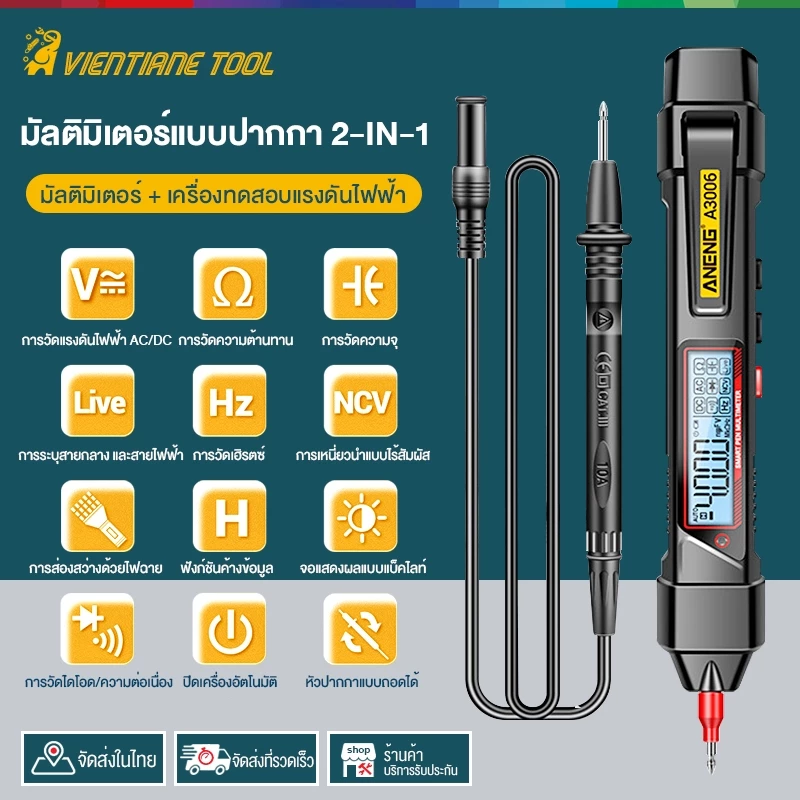 ปากกาดิจิตอลมัลติมิเตอร์ รุ่น A3006 ปากกามัลติมิเตอร์ทดสอบแรงดันไฟฟ้า AC DC โอห์ม Hz 4000ครั้ง เครื่องทดสอบแรงดันไฟฟ้า