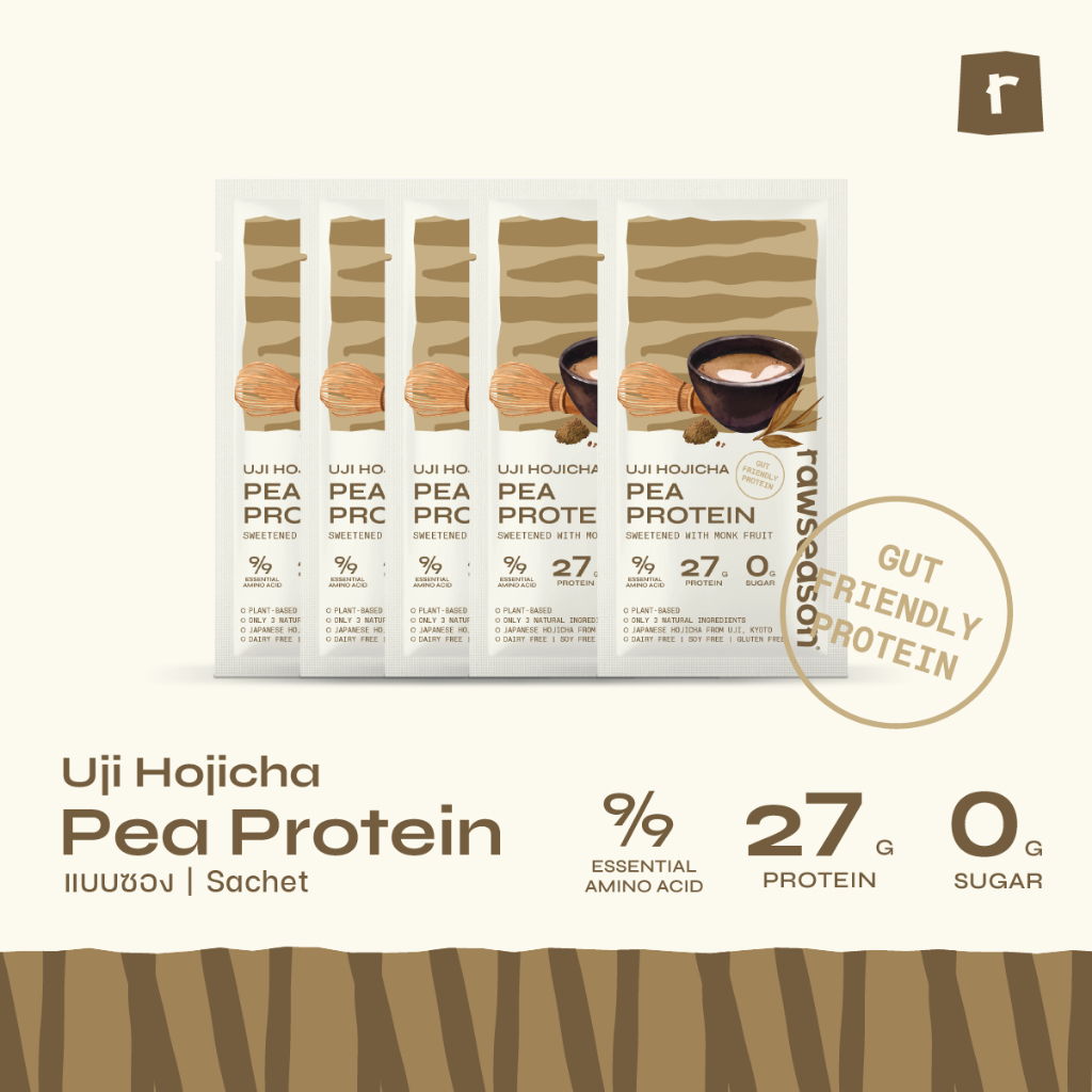 โปรตีนพืช รอว์ซีซั่น โปรตีนถั่วลันเตา รสอูจิโฮจิฉะ แบบซอง : Rawseason Pea Protein Uji Hojicha Flavour Sachet