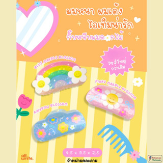 allwrite AW355 กิ๊บหนีบผม ลายดอกไม้ น่ารัก คละลาย 1 ชิ้น