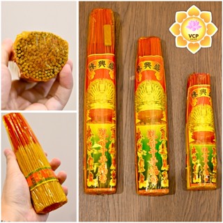 ธูปหอม นพเก้า กำเล็ก กวนอิมพันมือ ขนาด 20/28/32 ซม