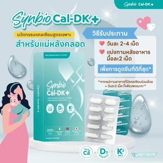 แคลเซียมคุณแม่Raw Calcium+Zincลิขสิทธิ์จากไอรแลนด์&ญี่ปุ่น สำหรับแม่หลังคลอด แม่ผมร่วง