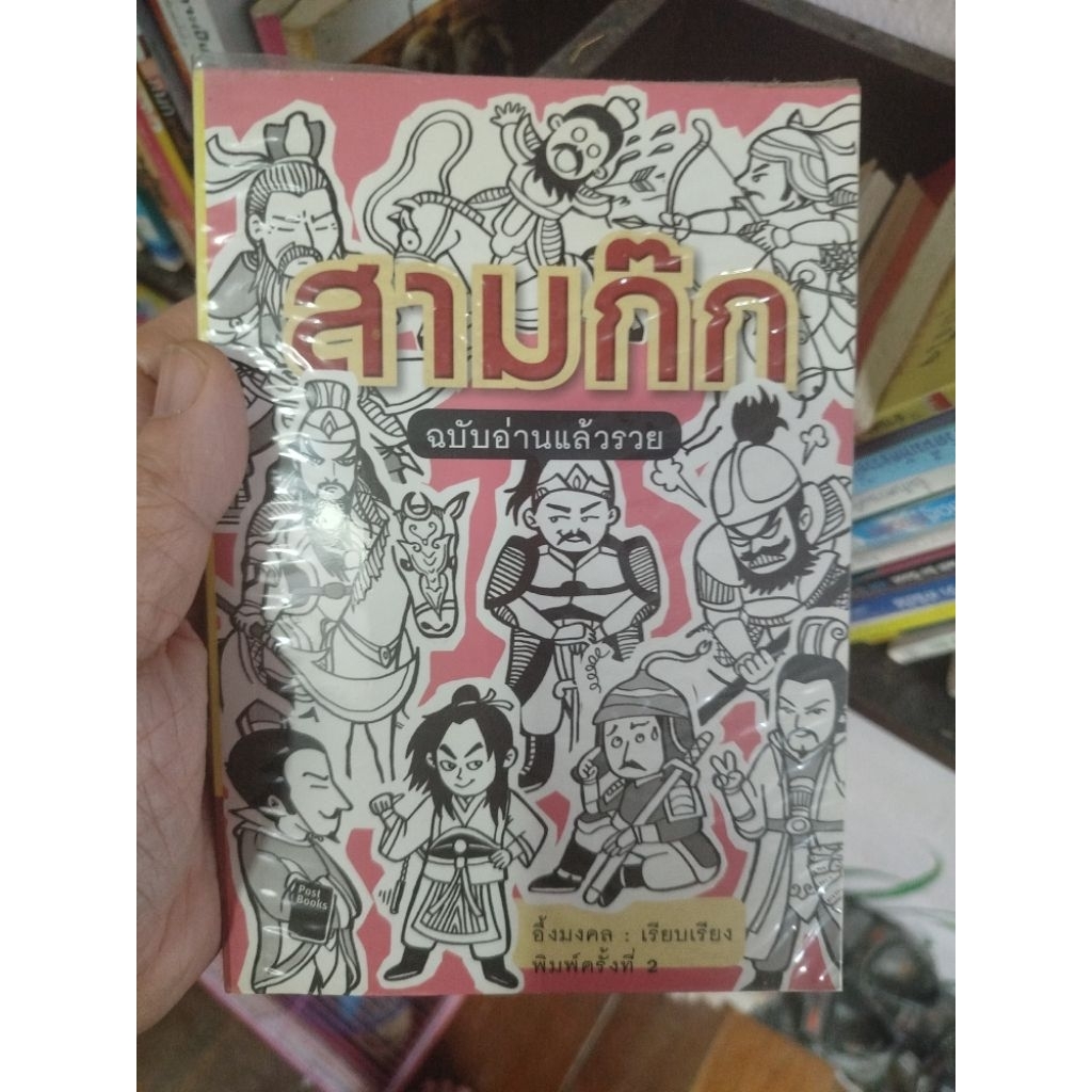 Thumbnail 2