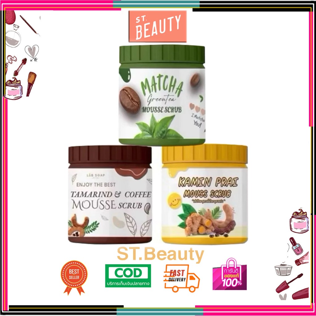 LAB SOAP แล็ปโซพ Tammarind Coffee Matcha Green Tea Mousse Scrub สครับเนื้อมูสสูตรมะขามขมิ้นไพรและชาเ