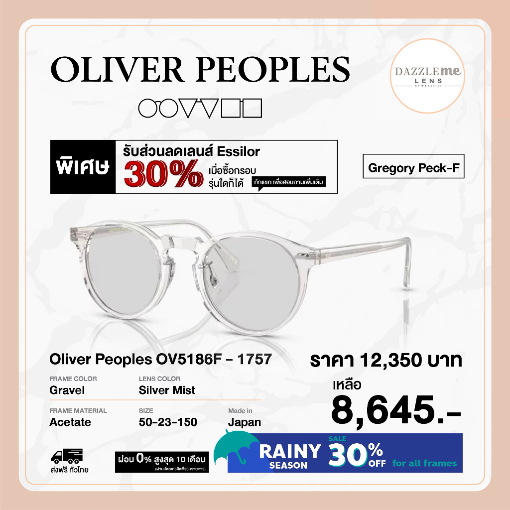 Oliver Peoples แว่นตากันแดด รุ่น Gregory Peck F - OV5186F