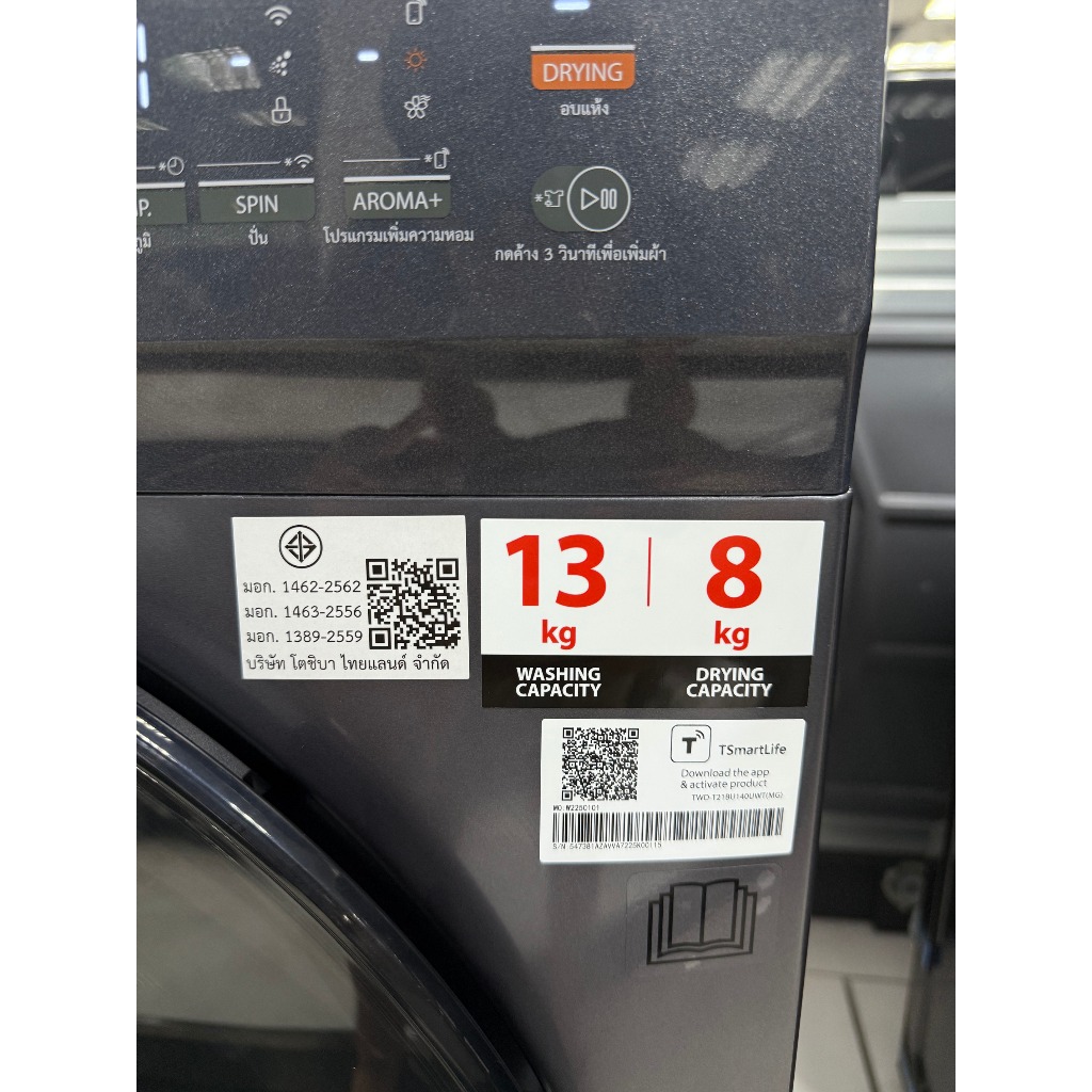 TOSHIBA เครื่องซักผ้า/อบผ้า ฝาหน้า Inverter ซัก 13 โล อบ 8 โล รุ่น TWD-T21BU140UWT(MG) เชื่อมต่อแอปได้ ผ่อน 0% - รูปที่ 6