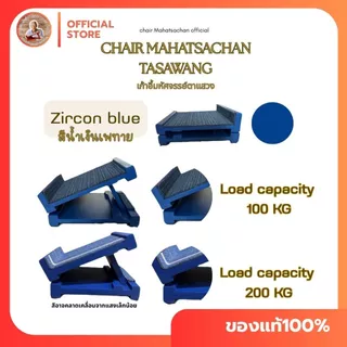 💎แถมคู่มือENG**📍เก้าอี้มหัศจรรย์ตาแสวง-Mahatsachan (MIRACLE🔮) Chair Tasawang..ของเเท้ -- ORIGINAL