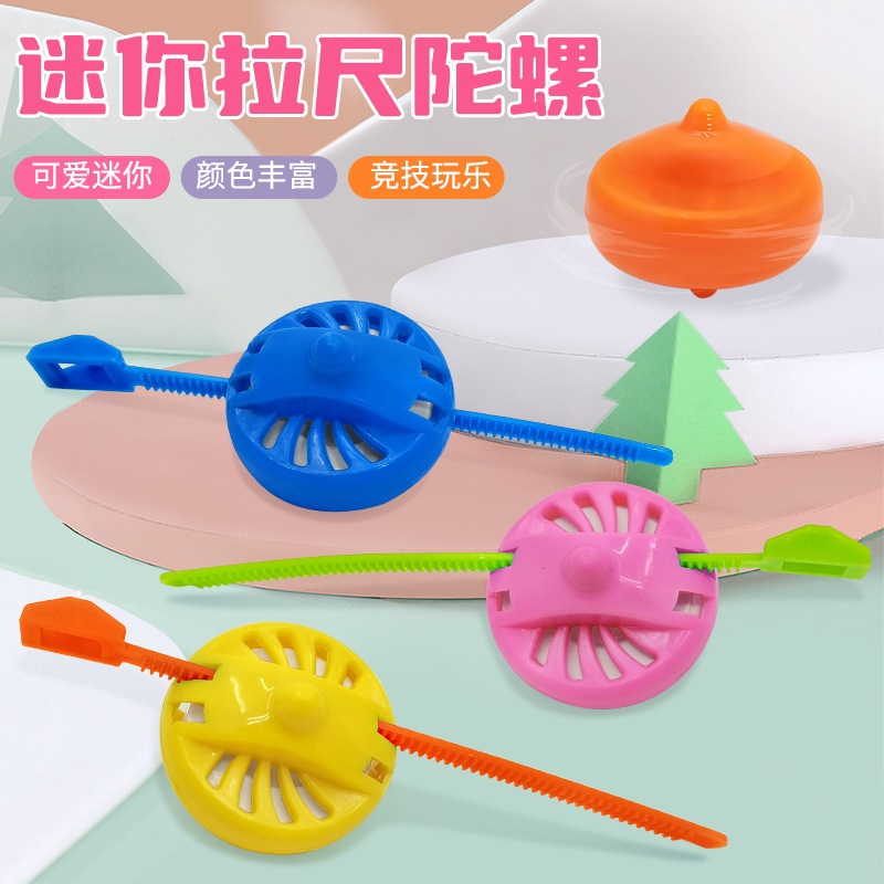 ลูกข่างขนาดเล็ก เบเบสดึงหมุน ของเล่นที่ช่วยพัฒนาสมองและความคิดสร้างสรรค์