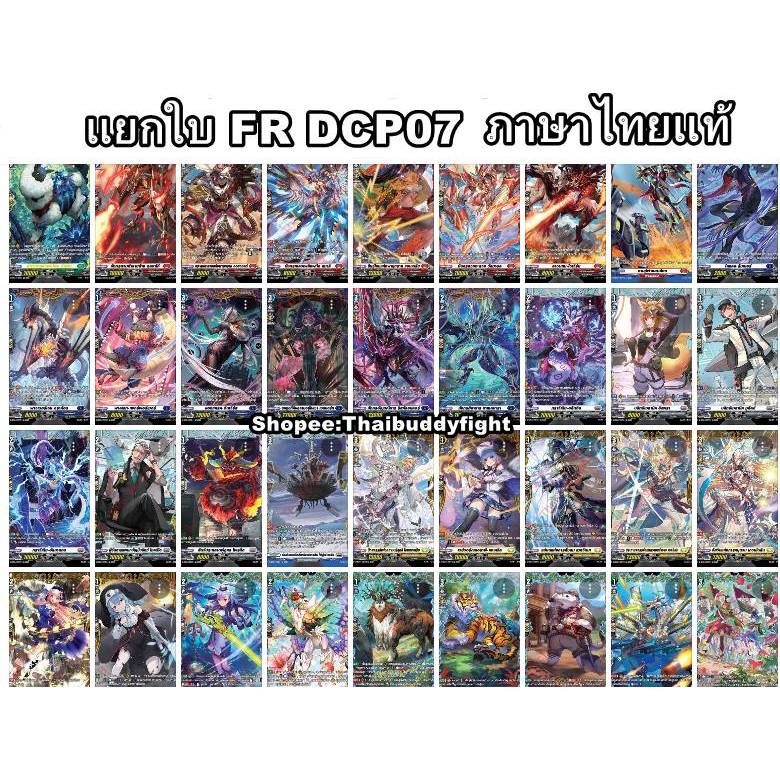 แวนการ์ด D-CP07 แยกใบ ฟอย FR ทุกเนชั่น ดราก้อน ดาร์ค เคเทอร์ สโตยเคีย บรันท์เกต Vanguard
