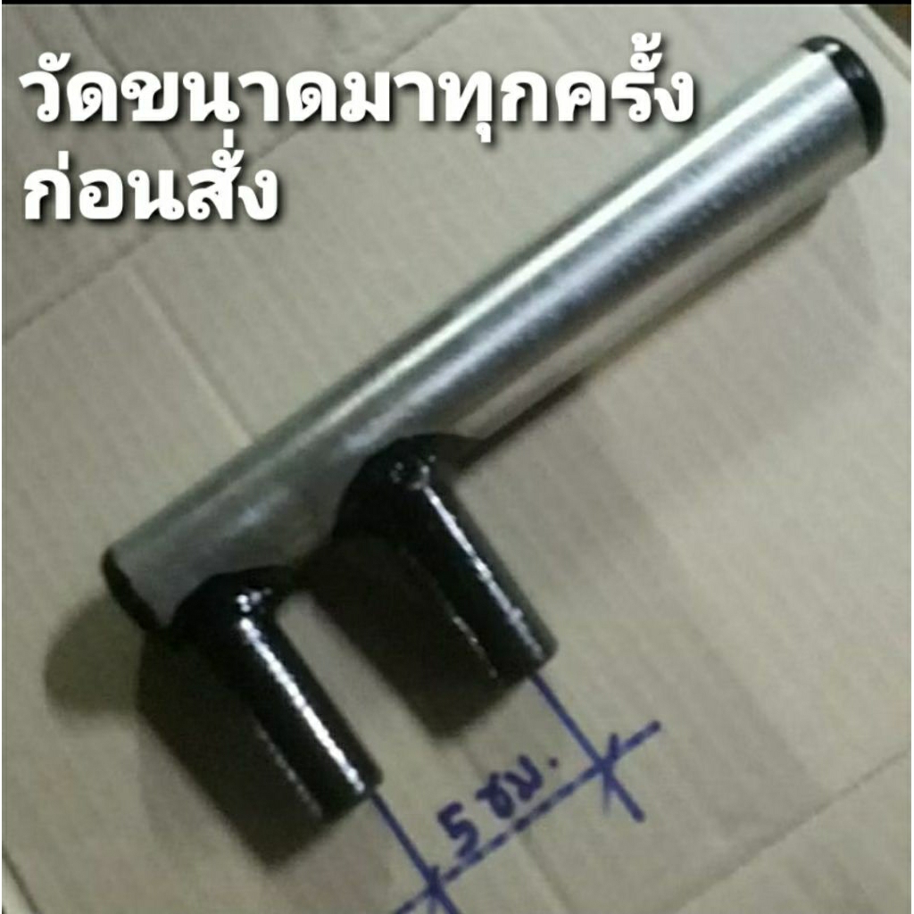 อุปกรณ์เปิดฝาบ่อเกราะแกนเหล็กข้ออ้อยวัดขนาดมาทุกครั้งก่อนสั่งเดียวสวมไม่ได้ไม่รับคืนนะครับด้ามกลม